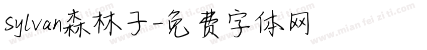 Sylvan森林子字体转换