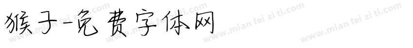 猴子字体转换