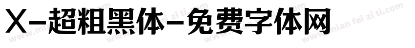 X-超粗黑体字体转换