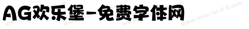 AG欢乐堡字体转换