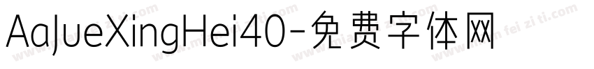 AaJueXingHei40字体转换