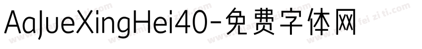 AaJueXingHei40字体转换