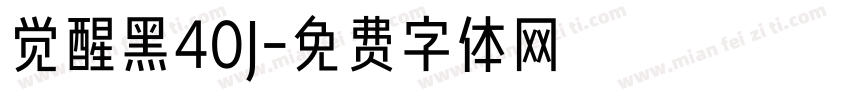 觉醒黑40J字体转换