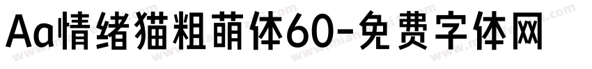 Aa情绪猫粗萌体60字体转换