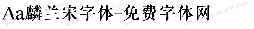 Aa麟兰宋字体字体转换