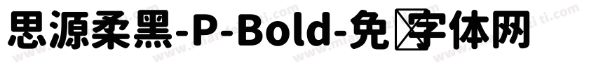 思源柔黑-P-Bold字体转换