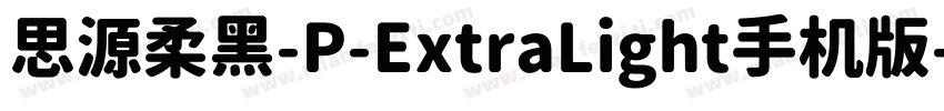 思源柔黑-P-ExtraLight手机版字体转换