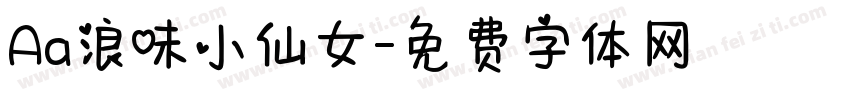 Aa浪味小仙女字体转换