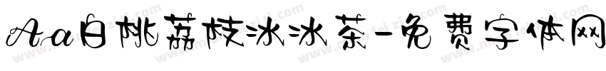 Aa白桃荔枝冰冰茶字体转换