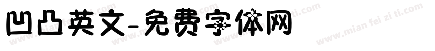 凹凸英文字体转换