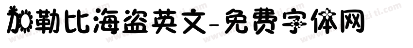 加勒比海盗英文字体转换