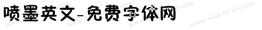 喷墨英文字体转换