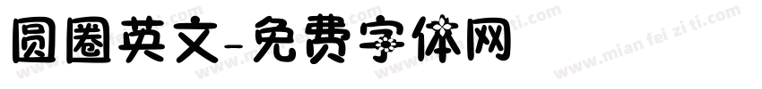 圆圈英文字体转换