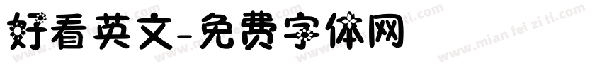 好看英文字体转换