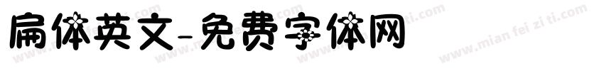 扁体英文字体转换