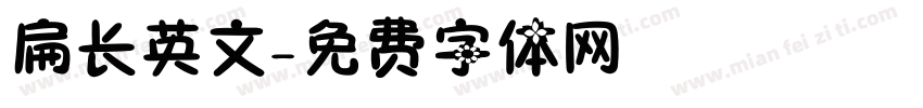扁长英文字体转换