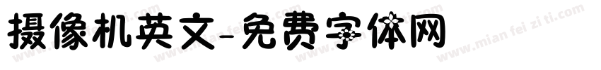 摄像机英文字体转换