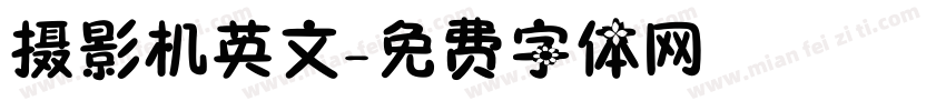 摄影机英文字体转换