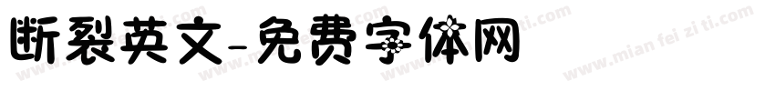 断裂英文字体转换
