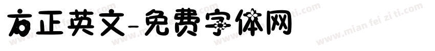 方正英文字体转换