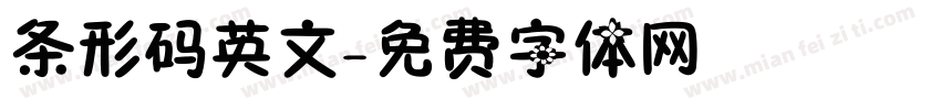 条形码英文字体转换
