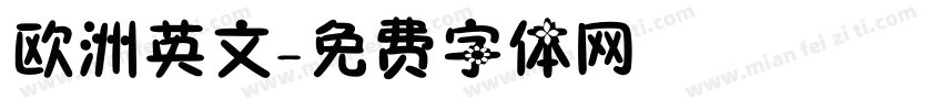 欧洲英文字体转换