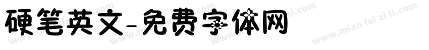 硬笔英文字体转换