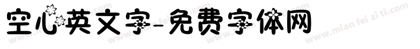 空心英文字字体转换