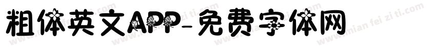 粗体英文APP字体转换