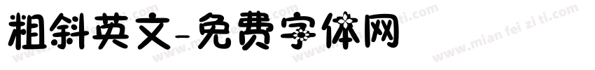 粗斜英文字体转换