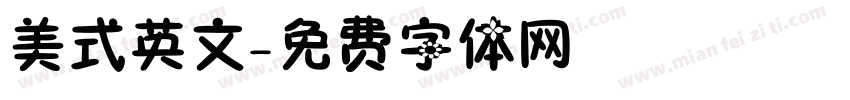 美式英文字体转换