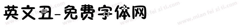 英文丑字体转换