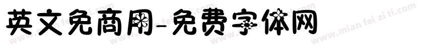 英文免商用字体转换