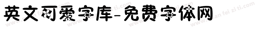 英文可爱字库字体转换
