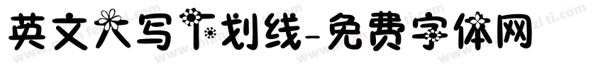 英文大写下划线字体转换