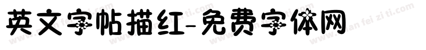 英文字帖描红字体转换