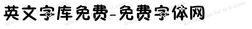 英文字库免费字体转换