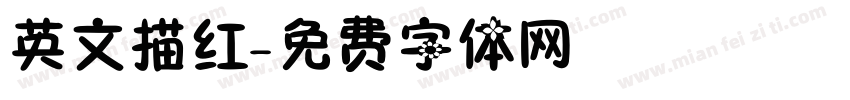 英文描红字体转换