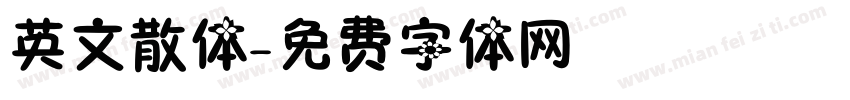 英文散体字体转换