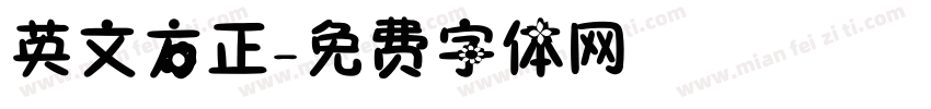 英文方正字体转换