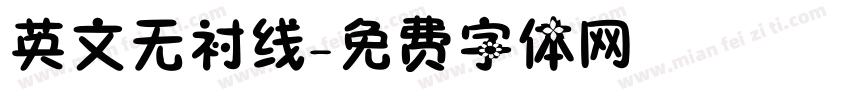 英文无衬线字体转换