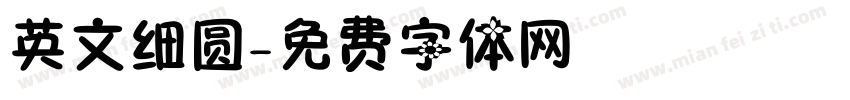 英文细圆字体转换