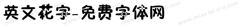 英文花字字体转换