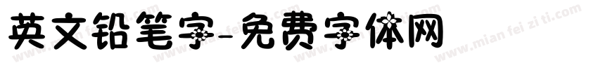 英文铅笔字字体转换
