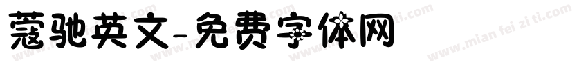 蔻驰英文字体转换