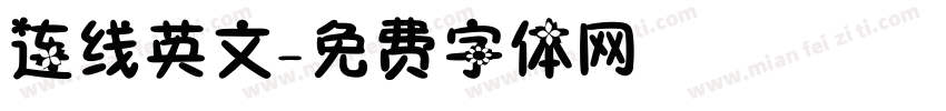 连线英文字体转换