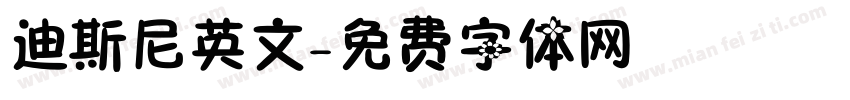 迪斯尼英文字体转换