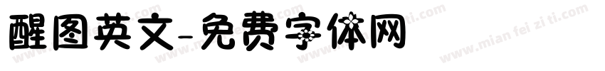 醒图英文字体转换