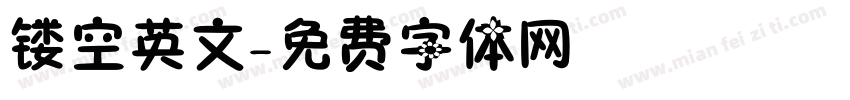 镂空英文字体转换
