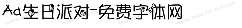 Aa生日派对字体转换